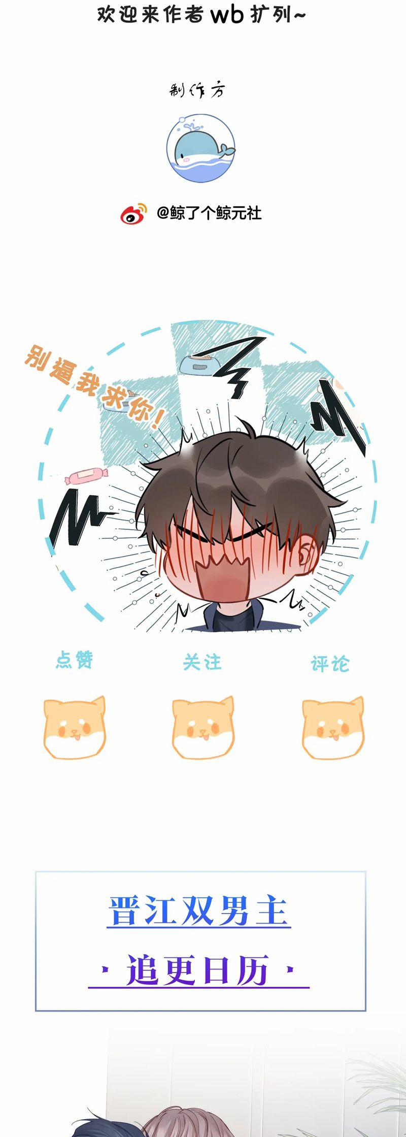 Kẻ Thù Không Đội Trời Chung Của Tôi Cuối Cùng Cũng Phá Sản Rồi 46 trang 25