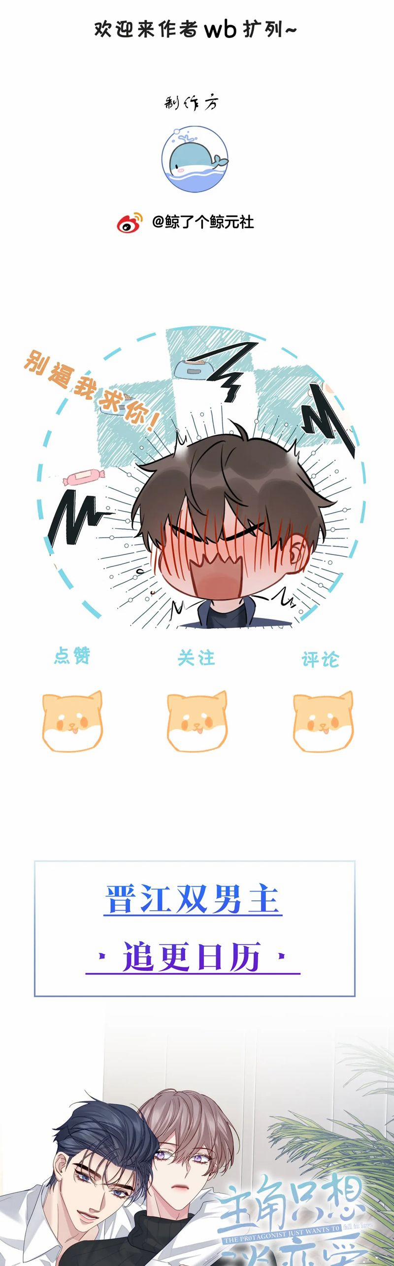 Kẻ Thù Không Đội Trời Chung Của Tôi Cuối Cùng Cũng Phá Sản Rồi 47 trang 27