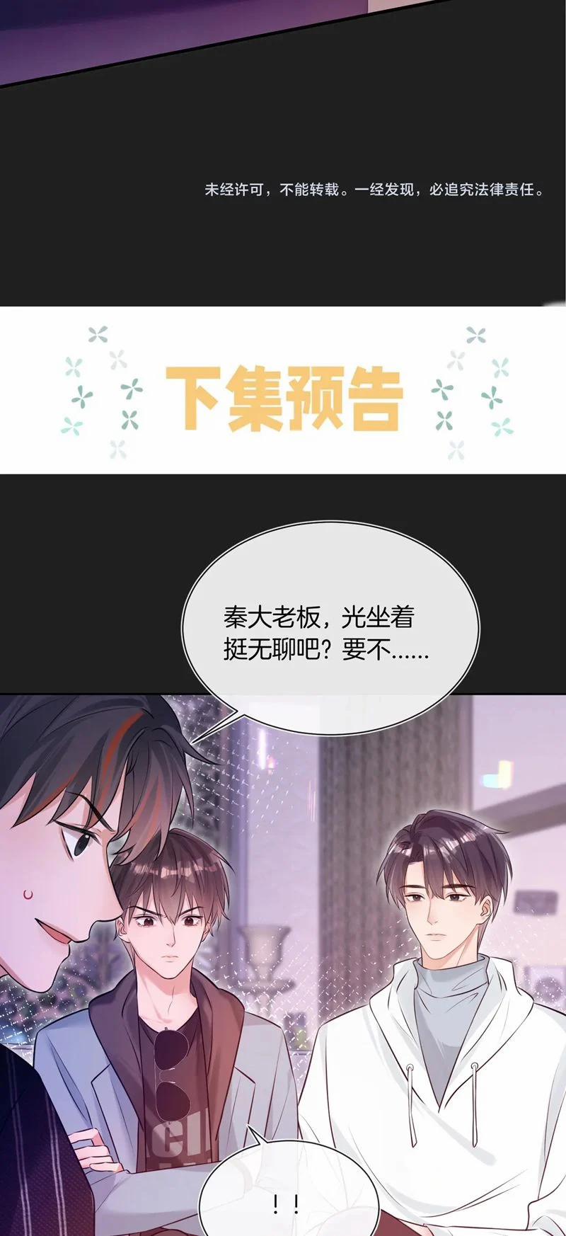 Kẻ Thù Không Đội Trời Chung Của Tôi Cuối Cùng Cũng Phá Sản Rồi 6 trang 36