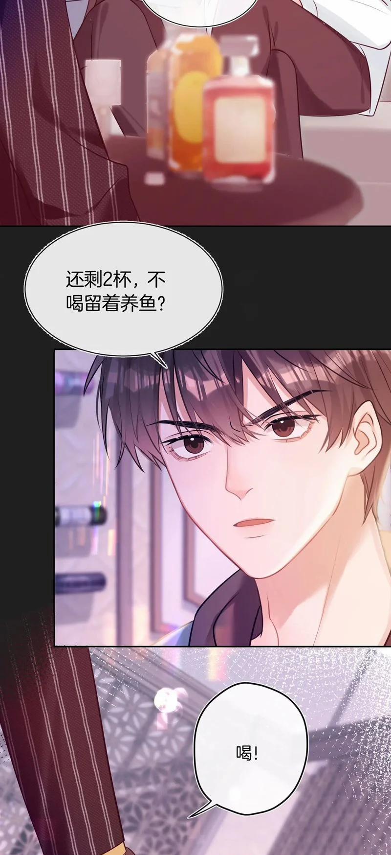 Kẻ Thù Không Đội Trời Chung Của Tôi Cuối Cùng Cũng Phá Sản Rồi 6 trang 37