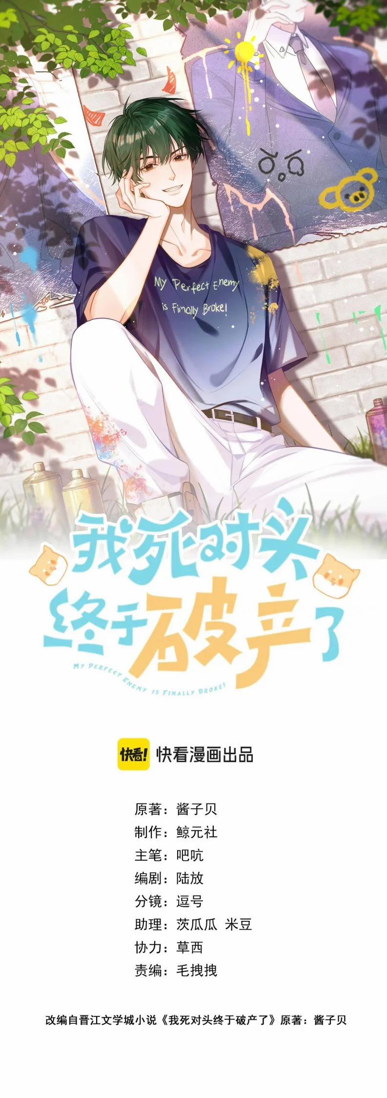 Kẻ Thù Không Đội Trời Chung Của Tôi Cuối Cùng Cũng Phá Sản Rồi 9 trang 1