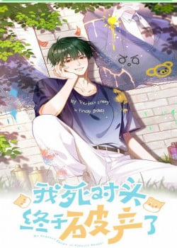 Đọc truyện tranh Kẻ Thù Không Đội Trời Chung Của Tôi Cuối Cùng Cũng Phá Sản Rồi