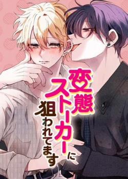 Đọc truyện tranh Kẻ Vô Dụng Của Tôi