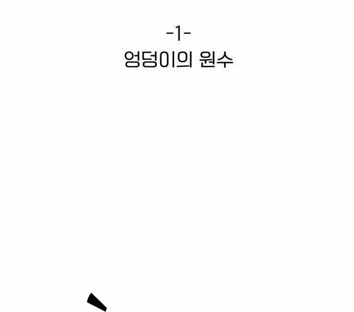 Kẻ xấu xa nhất vũ trụ 1 trang 20