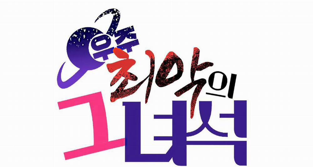 Kẻ xấu xa nhất vũ trụ 19 trang 0