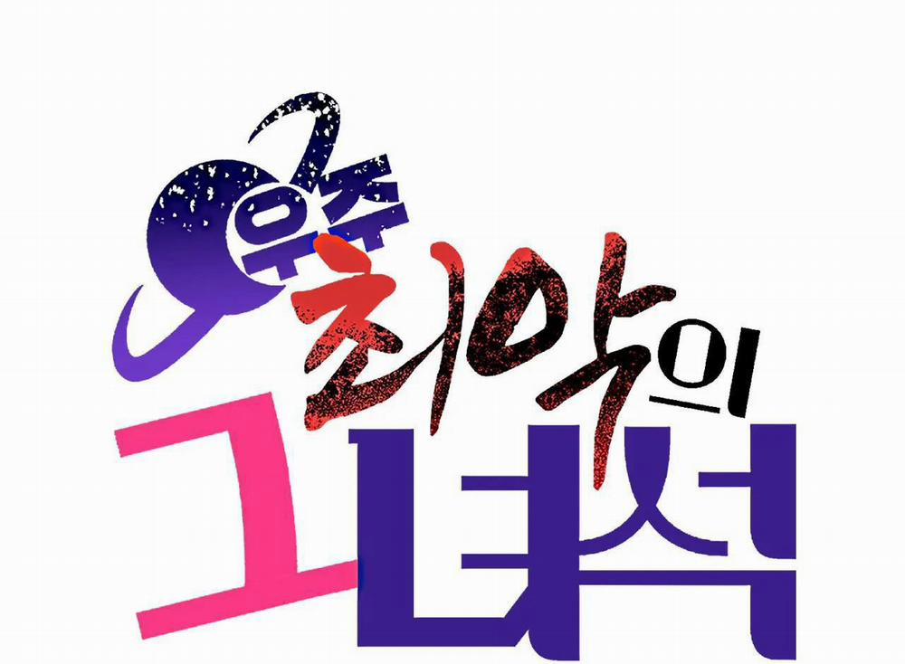 Kẻ xấu xa nhất vũ trụ 20 trang 0