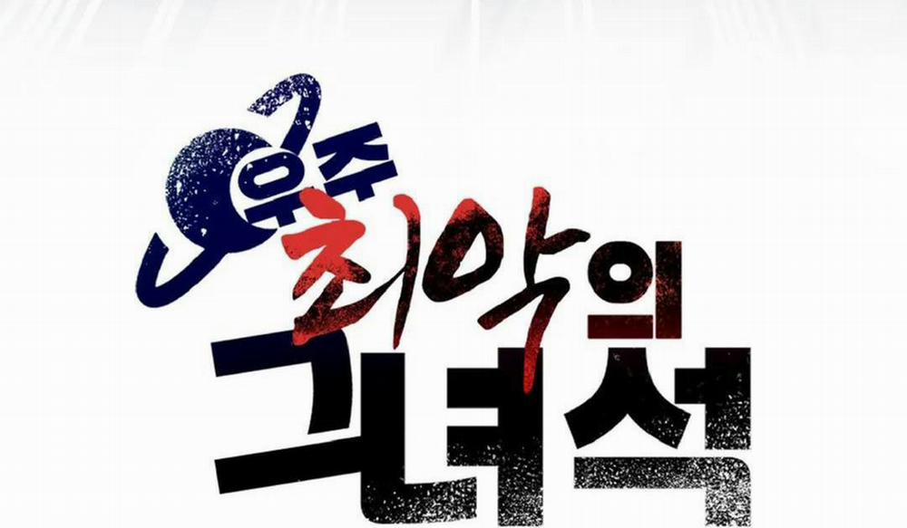 Kẻ xấu xa nhất vũ trụ 5 trang 4