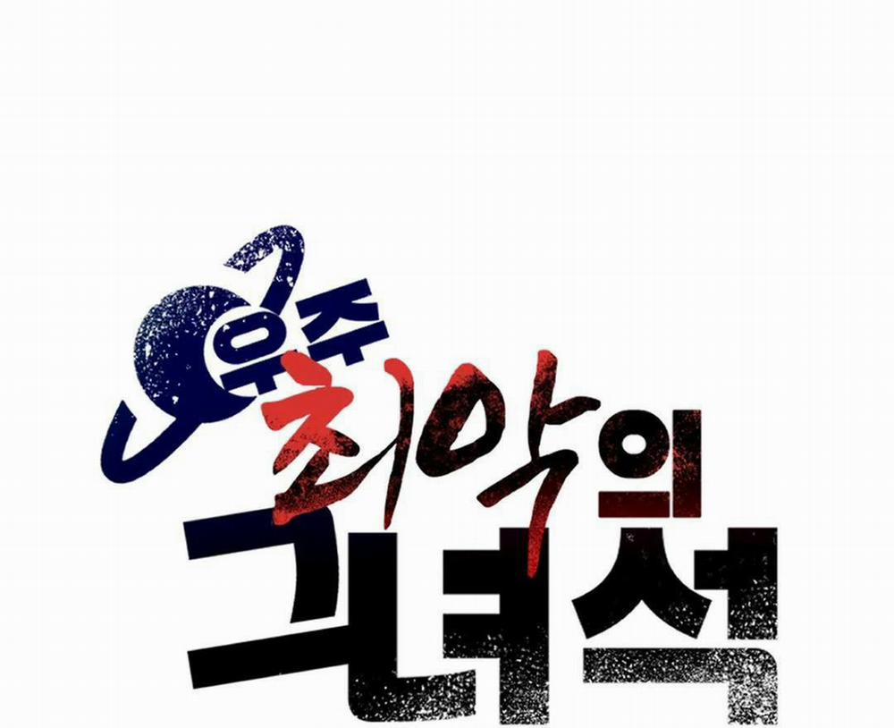 Kẻ xấu xa nhất vũ trụ 8 trang 0