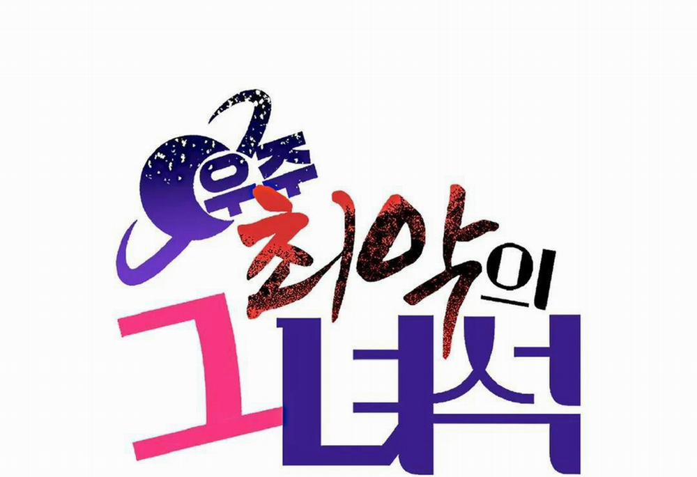 Kẻ xấu xa nhất vũ trụ 9 trang 0