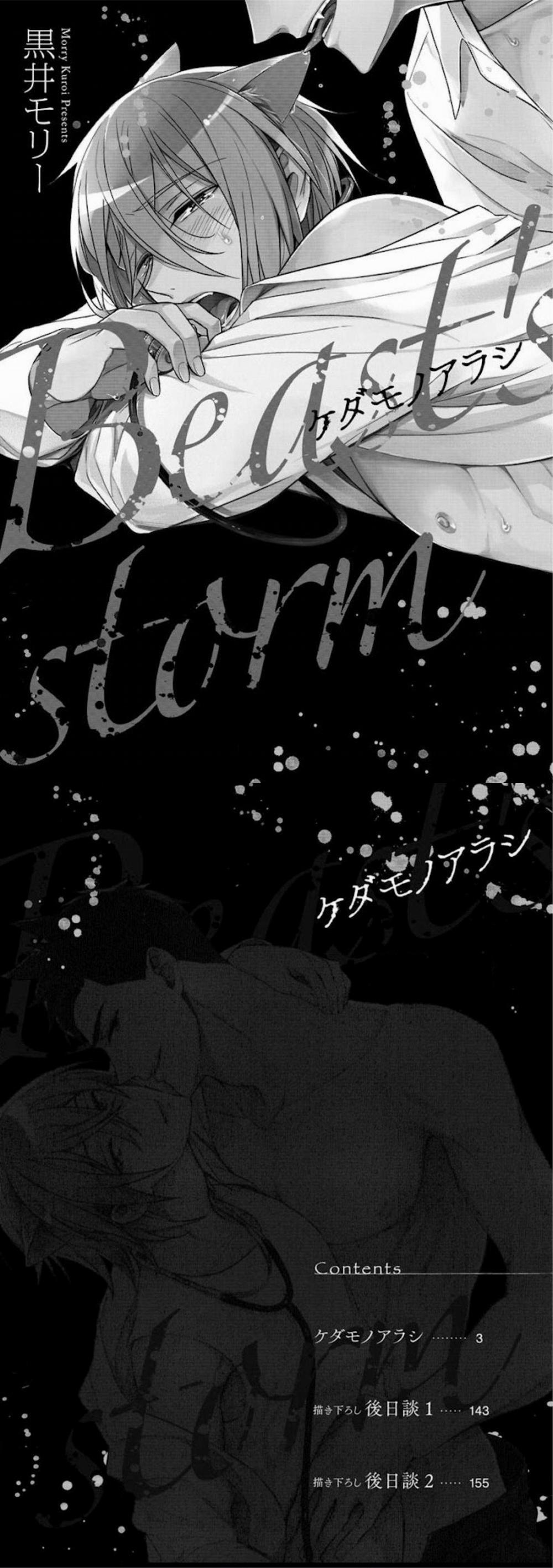 Kedamono Arashi 1 trang 1