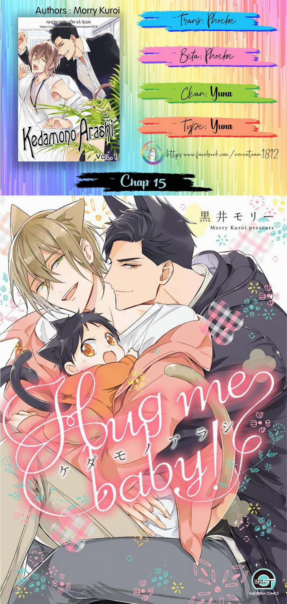 Kedamono Arashi 15 trang 0