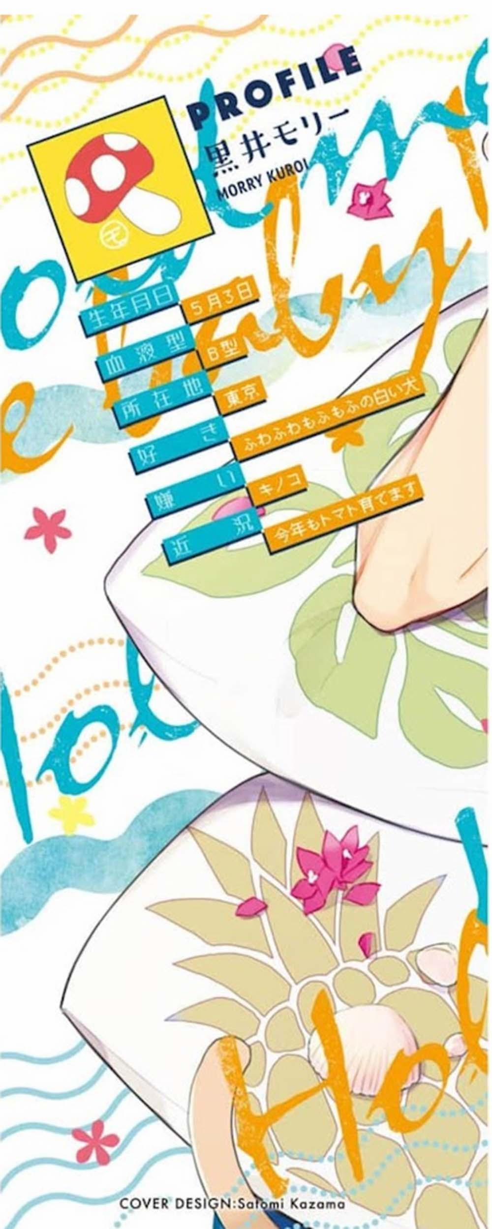 Kedamono Arashi 16 vol 4 trang 1