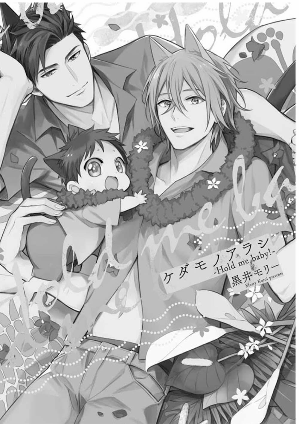 Kedamono Arashi 16 vol 4 trang 3