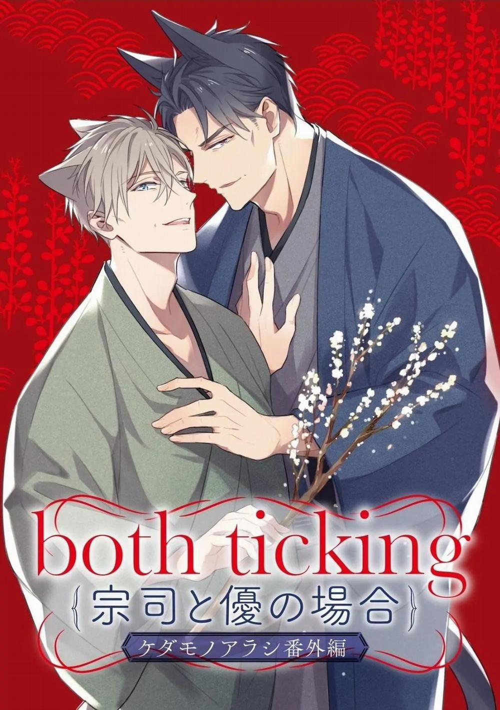 Kedamono Arashi 30 Vol 6 (H) trang 3