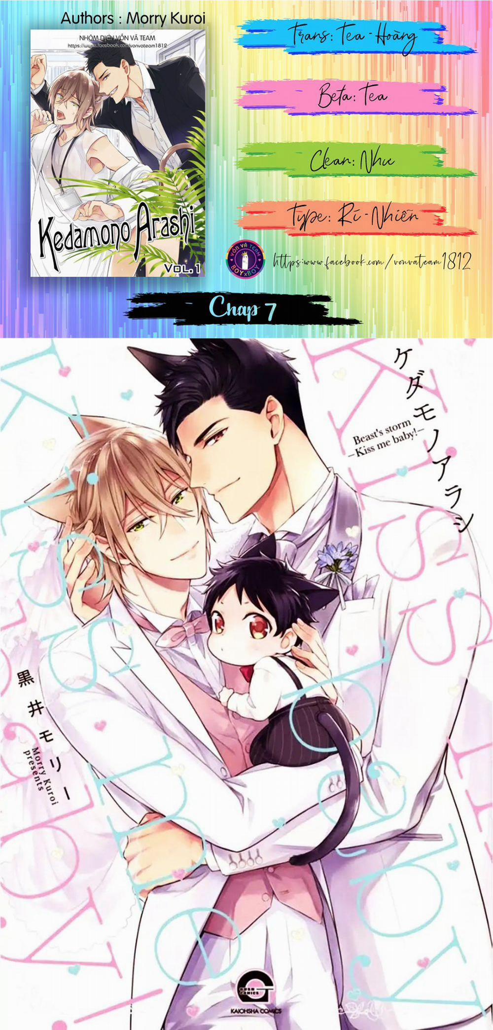 Kedamono Arashi 7 trang 0