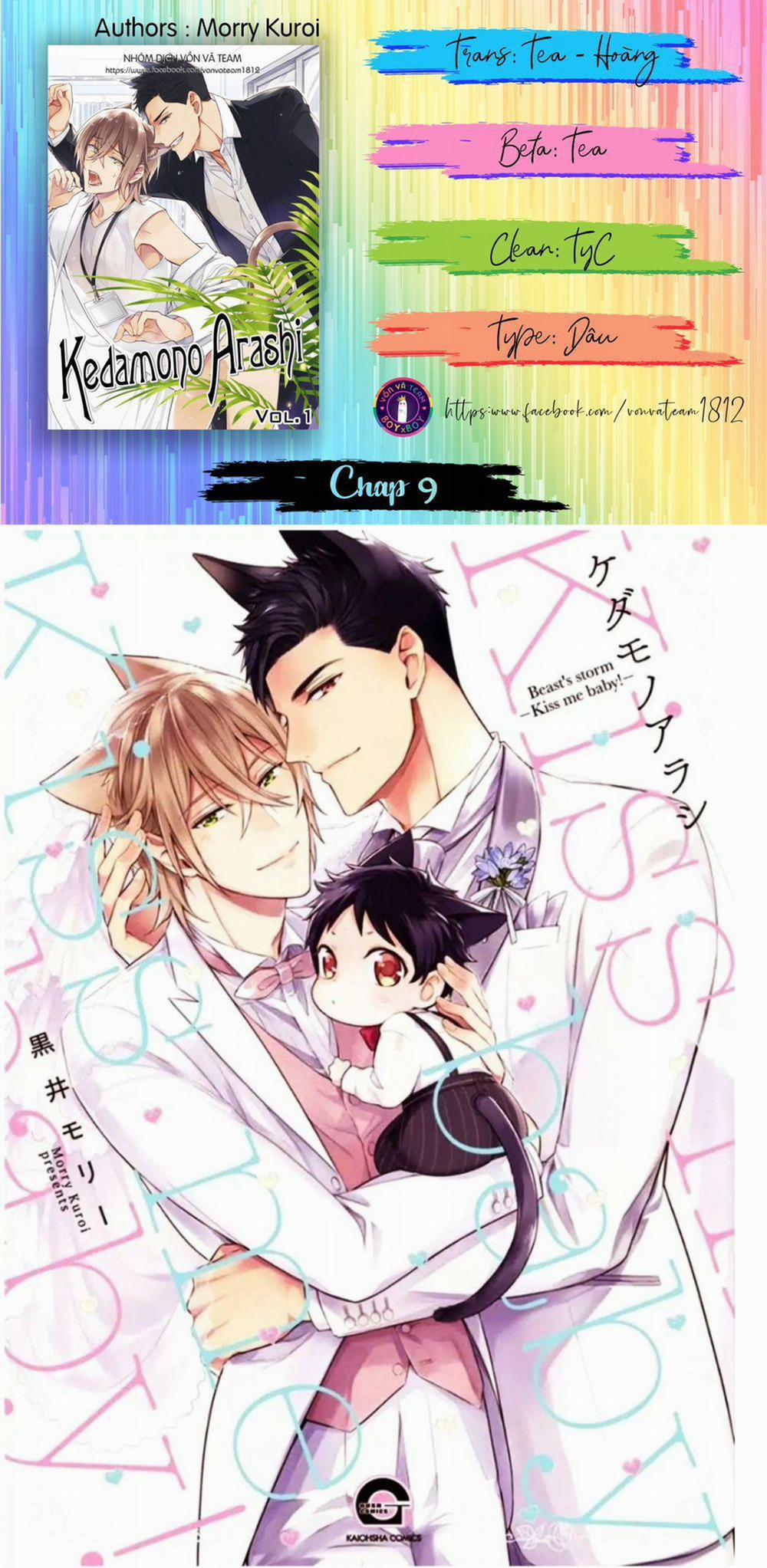 Kedamono Arashi 9 trang 0