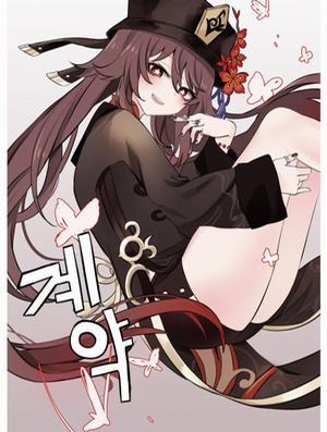 Đọc truyện tranh Keiyaku