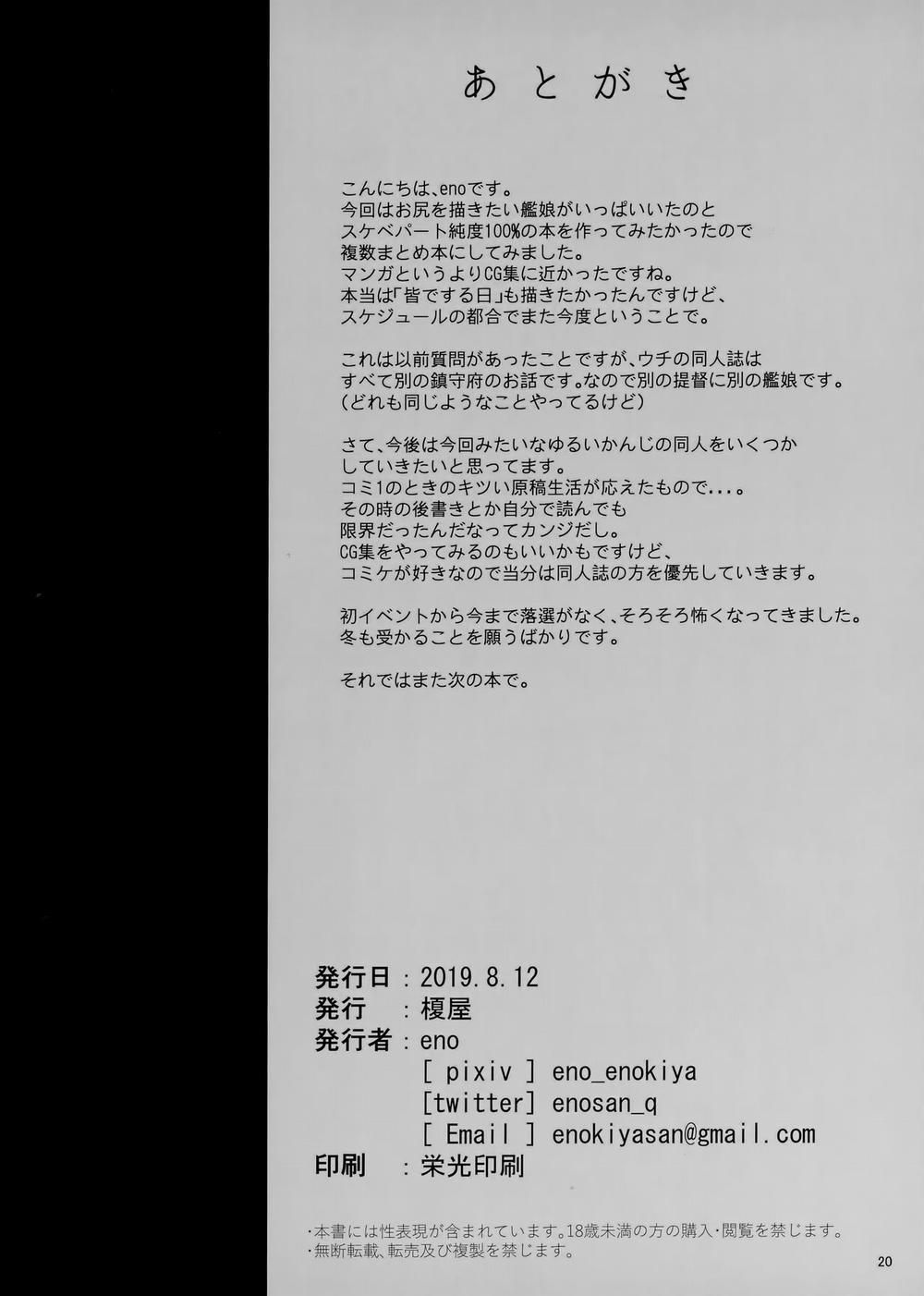 Kekkon Kan Sukebe Roku 1 trang 19