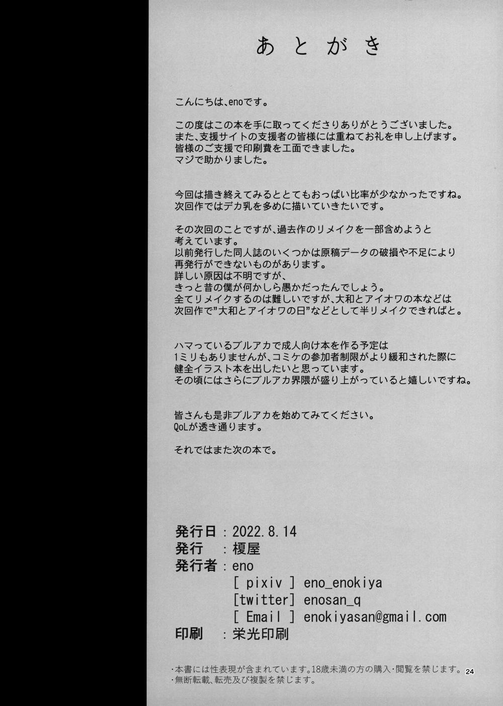 Kekkon Kan Sukebe Roku 4 trang 23