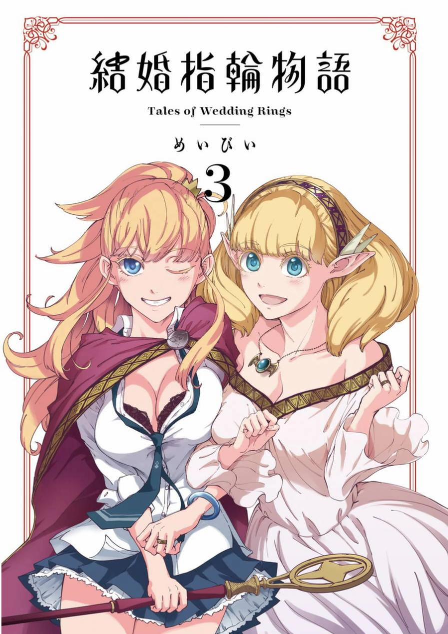 Kekkon Yubiwa Monogatari 16 trang 46