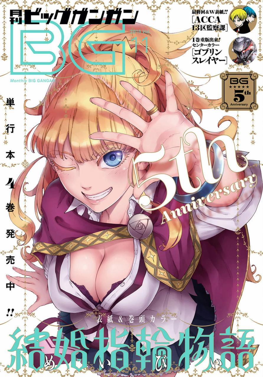 Kekkon Yubiwa Monogatari 22 trang 3