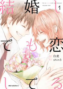 Đọc truyện tranh Kekkonshite Mo Koishiteru