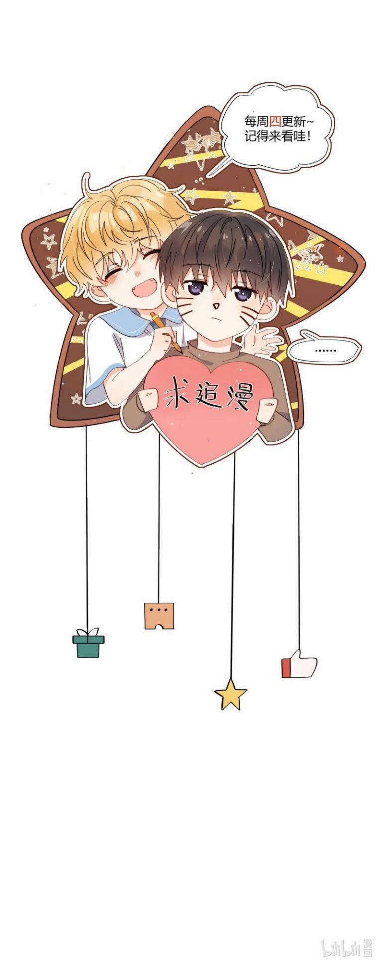 Kem Bơ Chất Lượng Kém 1 trang 42