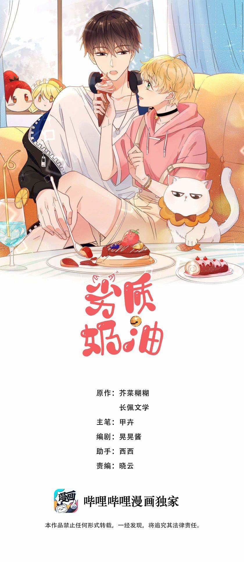 Kem Bơ Chất Lượng Kém 11 trang 1