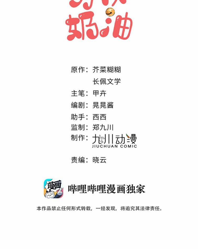 Kem Bơ Chất Lượng Kém 13 trang 1