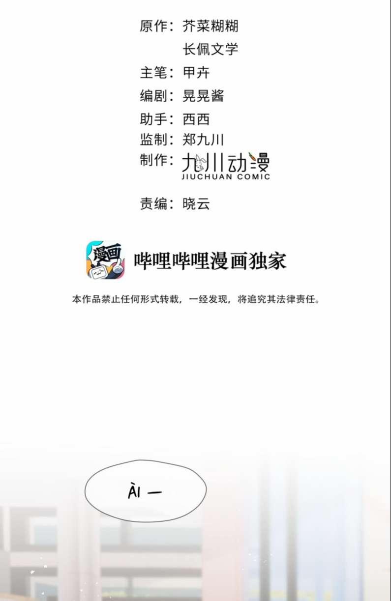 Kem Bơ Chất Lượng Kém 60 trang 1