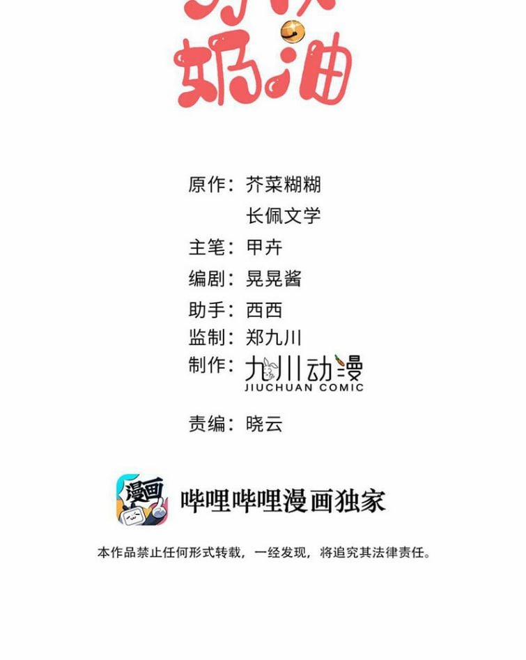 Kem Bơ Chất Lượng Kém 9 trang 2