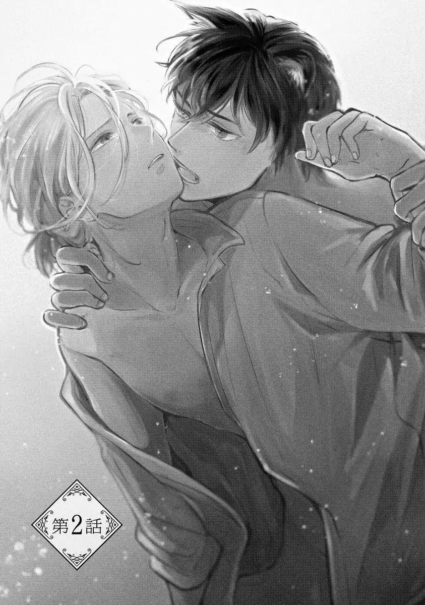 Kemono No Noroi Wa Koi De Hodoku 2 trang 0