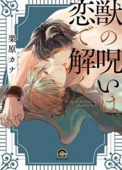 Đọc truyện tranh Kemono No Noroi Wa Koi De Hodoku