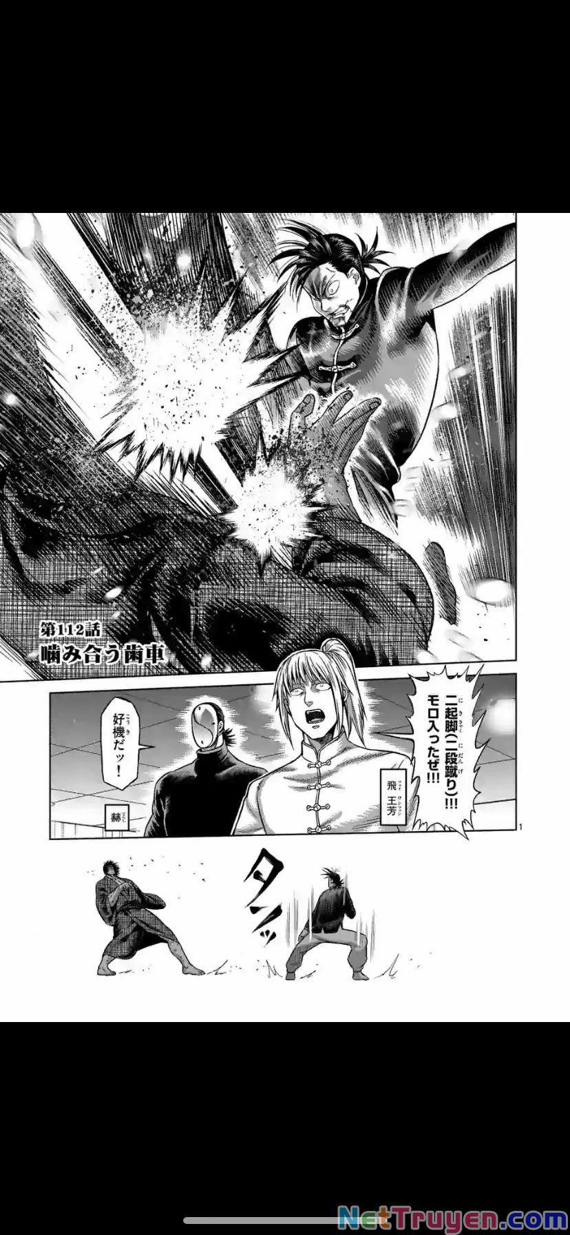 Kengan Omega 112 trang 0