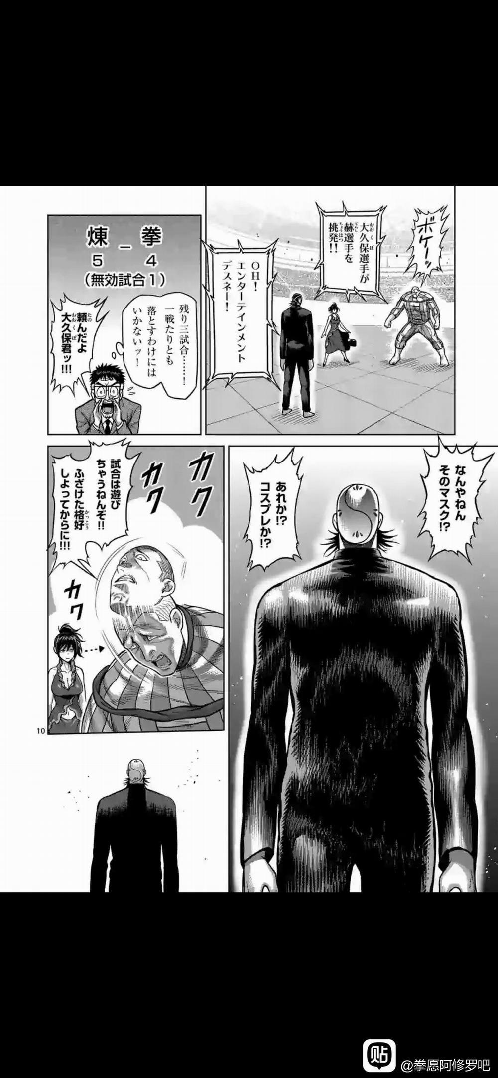 Kengan Omega 115.5 trang 9