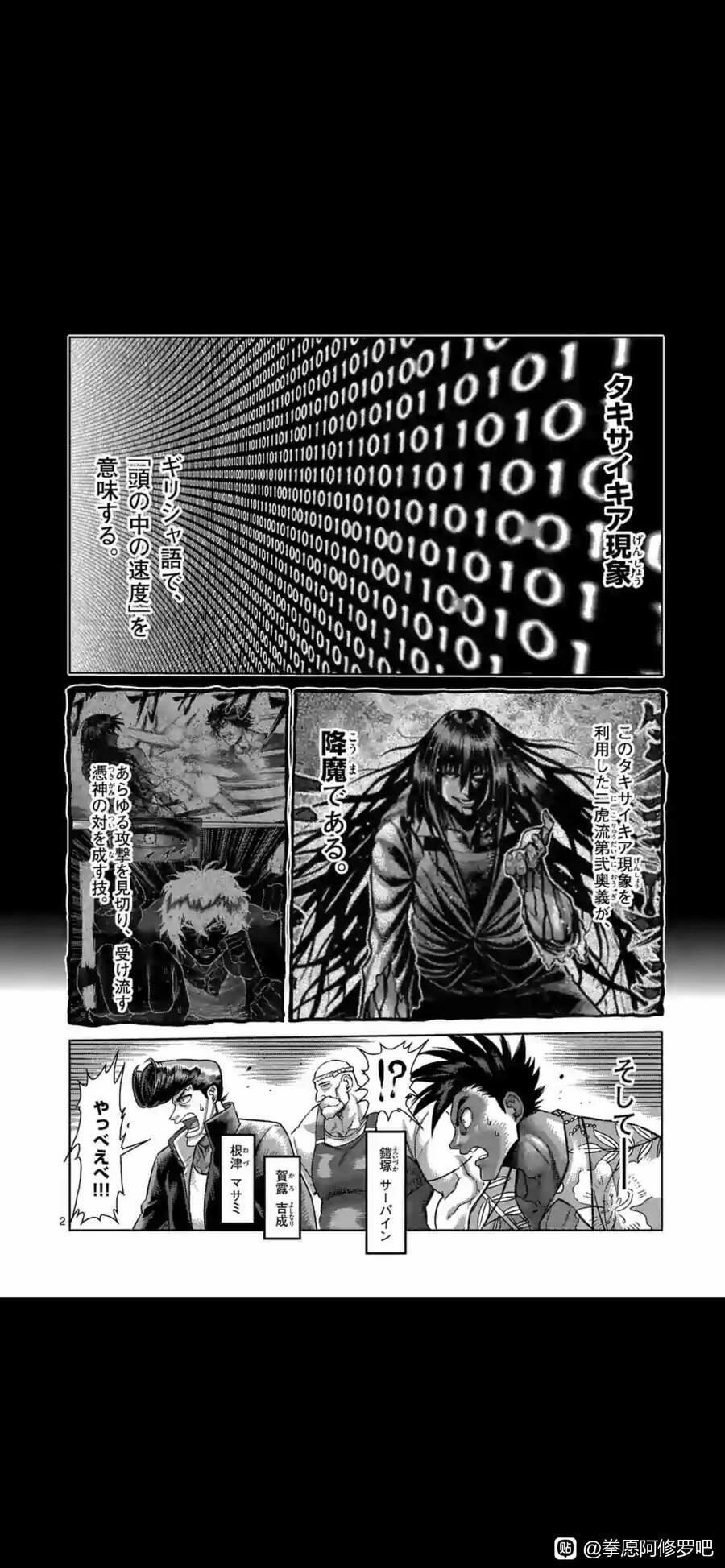 Kengan Omega 126 trang 1