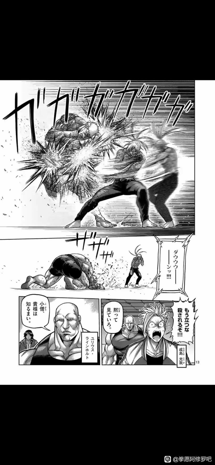 Kengan Omega 126 trang 12