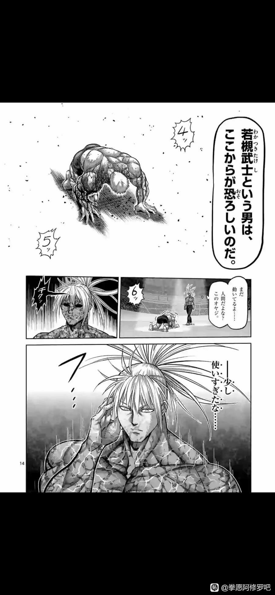 Kengan Omega 126 trang 13