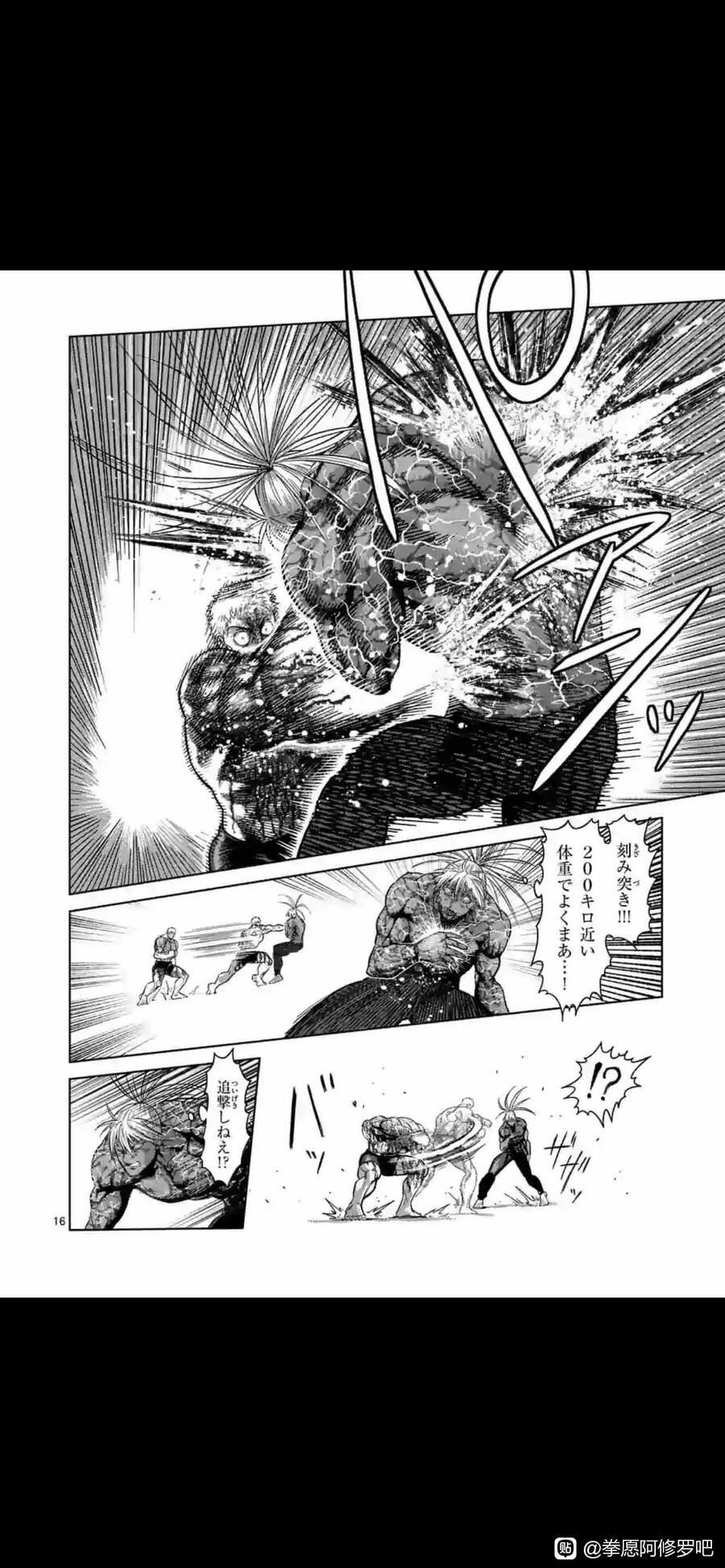 Kengan Omega 126 trang 15