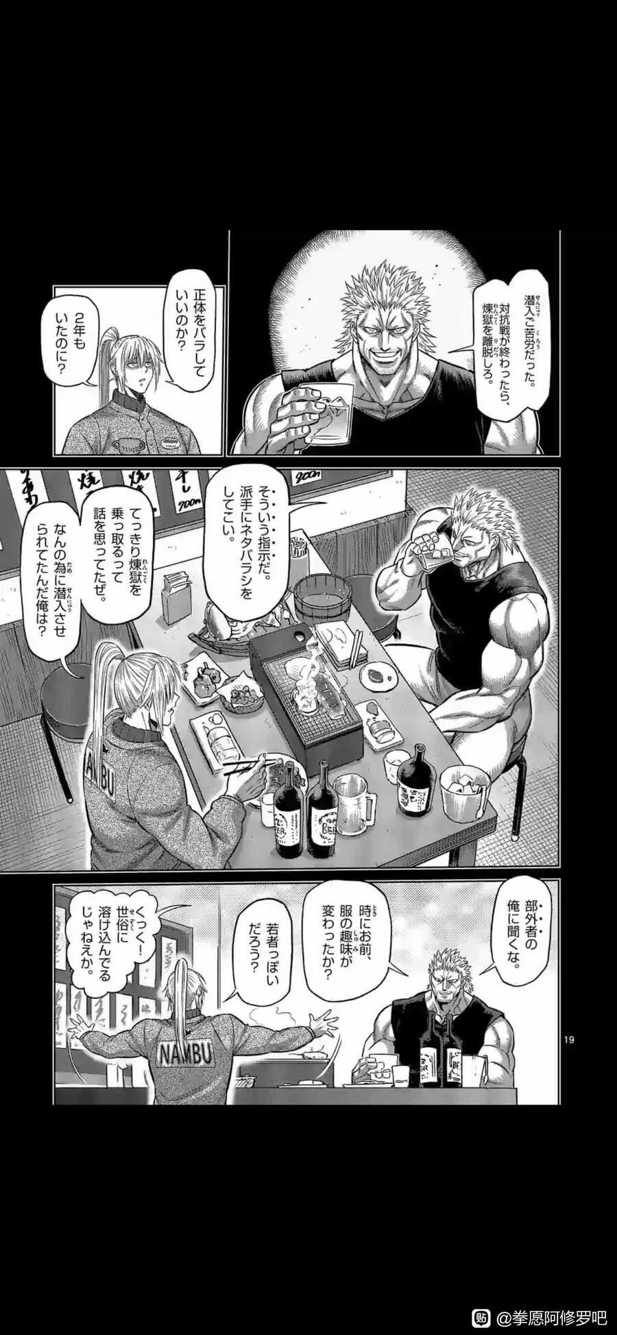 Kengan Omega 126 trang 18