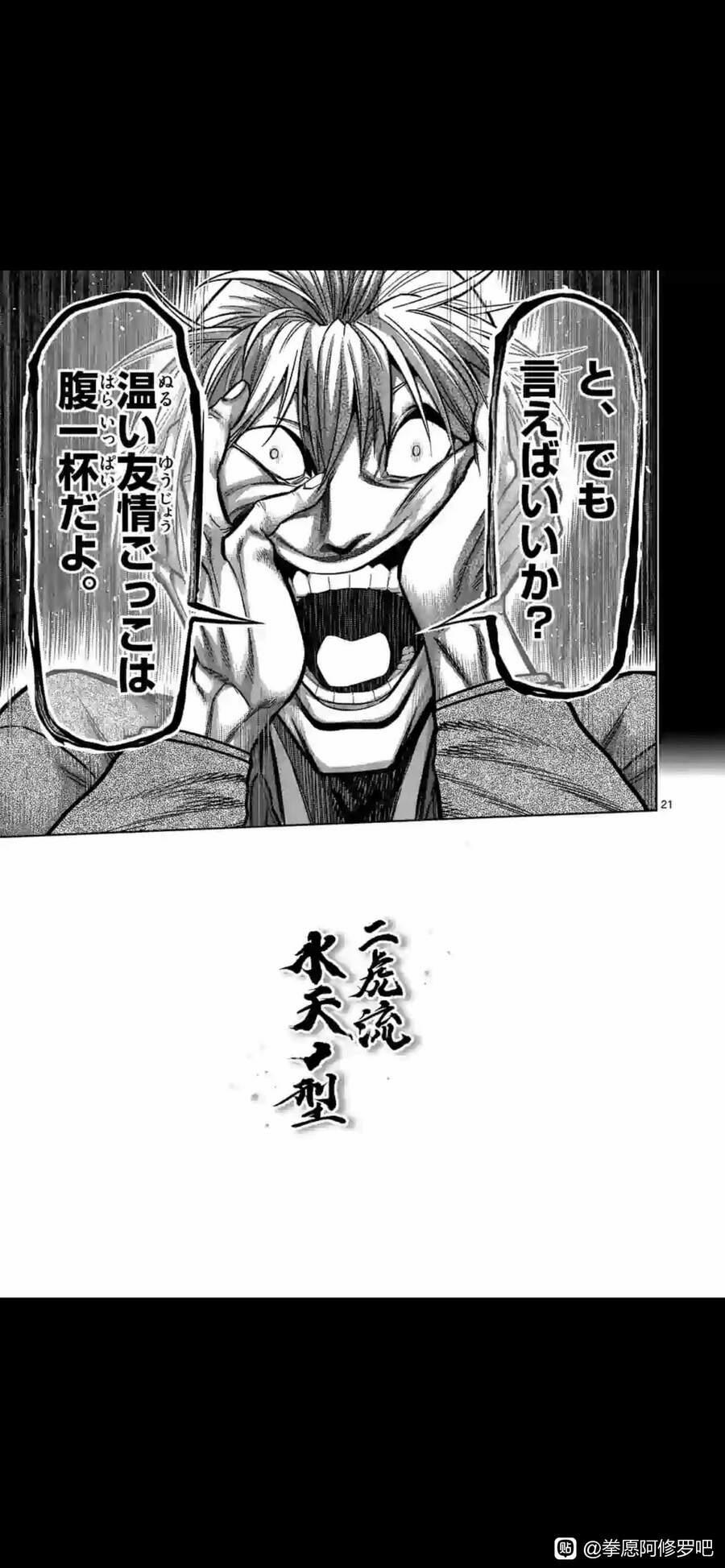 Kengan Omega 126 trang 20