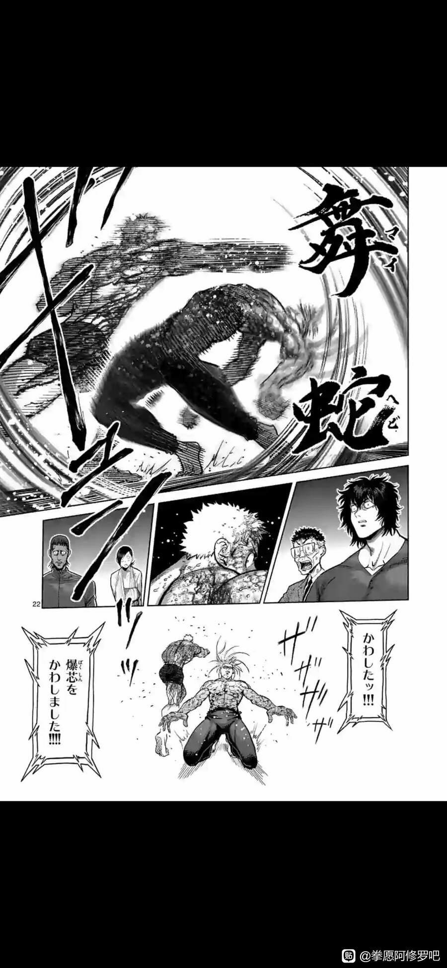 Kengan Omega 126 trang 21