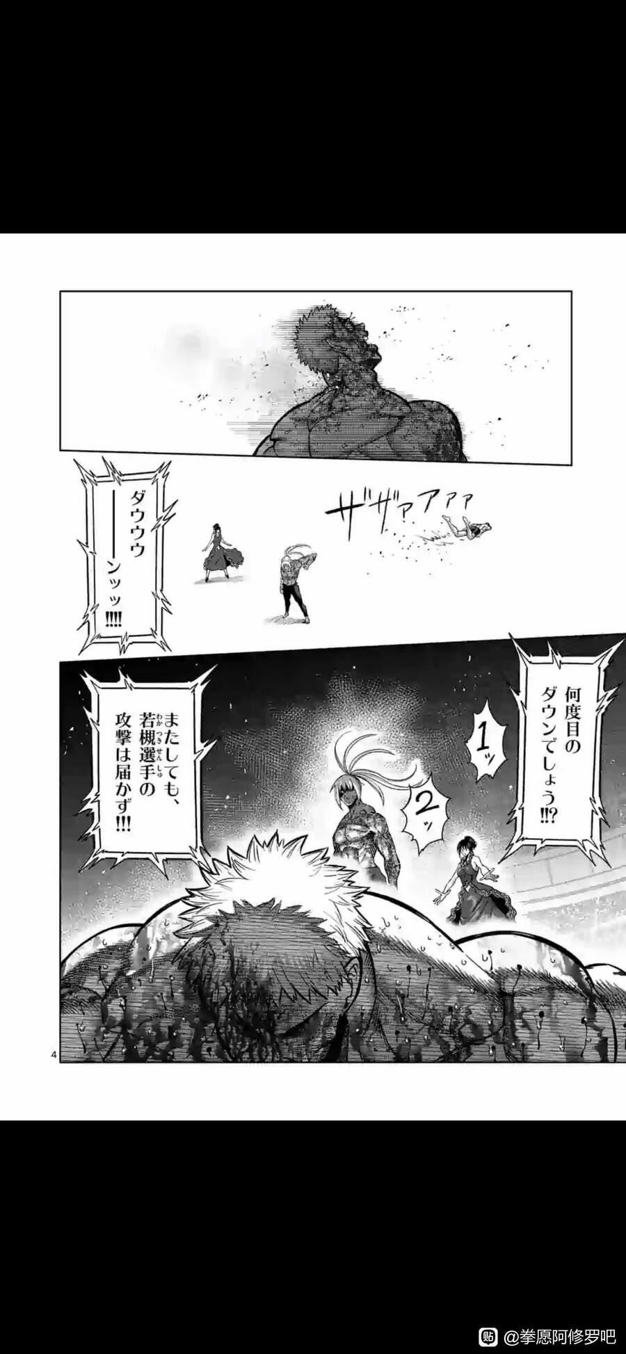 Kengan Omega 126 trang 3