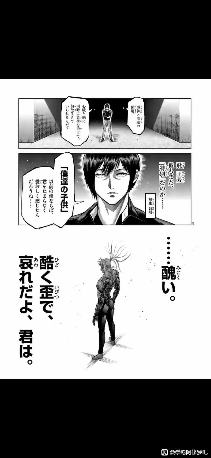 Kengan Omega 126 trang 4