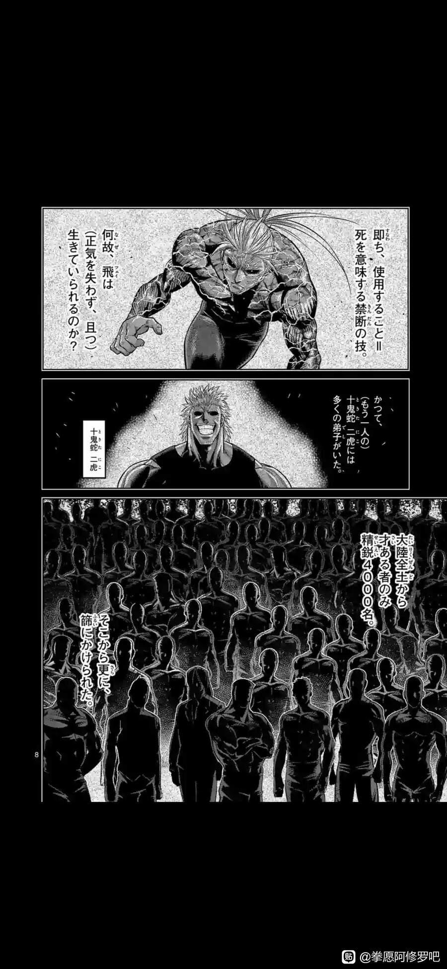 Kengan Omega 126 trang 7