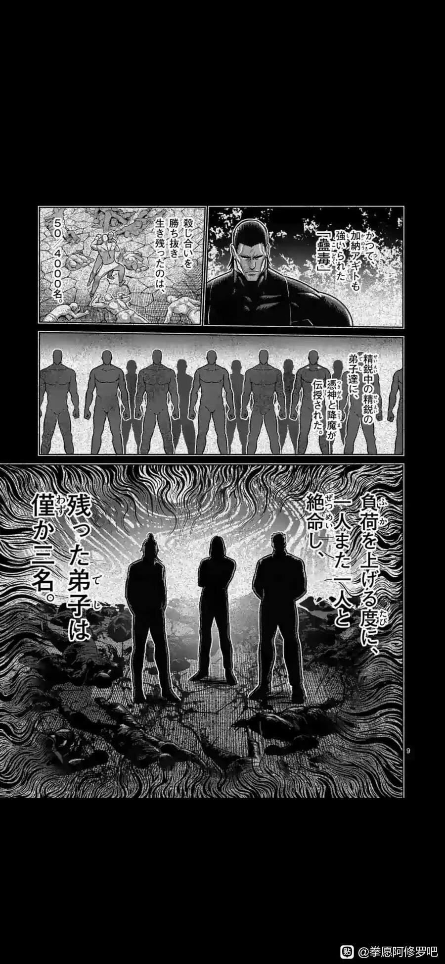 Kengan Omega 126 trang 8