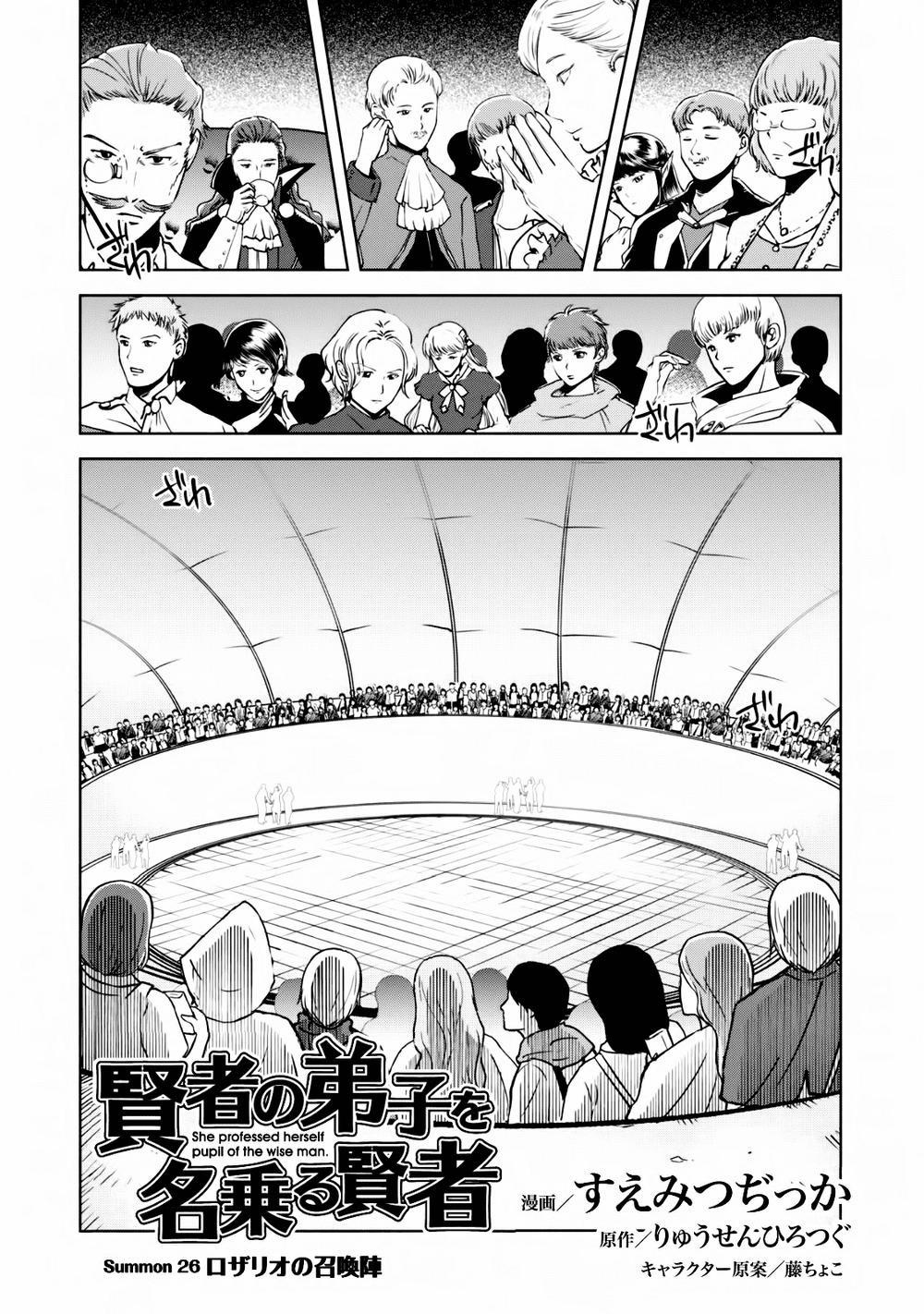 Kenja No Deshi Wo Nanoru Kenja Isekai! 26 trang 5