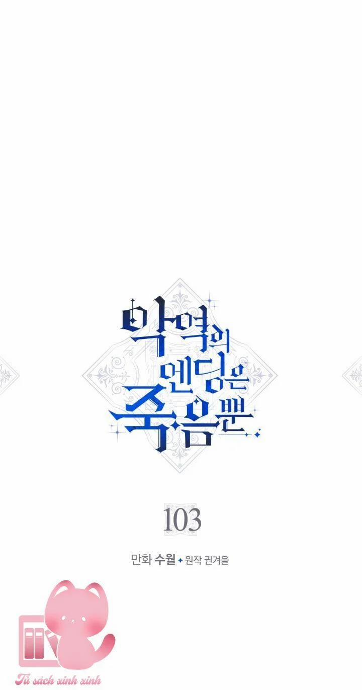 Kết Cục Của Nhân Vật Phản Diện Chỉ Có Thể Là Cái Chết 103 trang 2