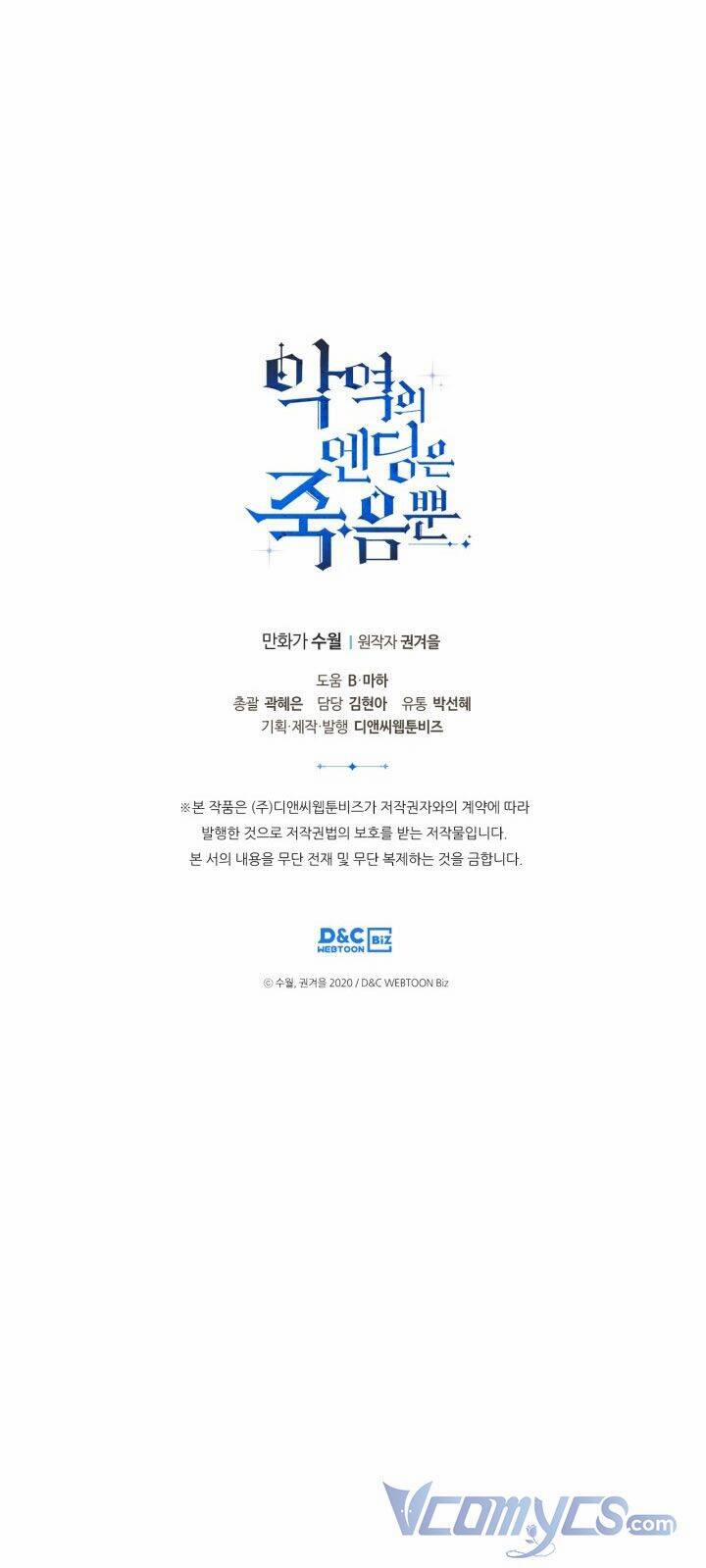 Kết Cục Của Nhân Vật Phản Diện Chỉ Có Thể Là Cái Chết 104 trang 57