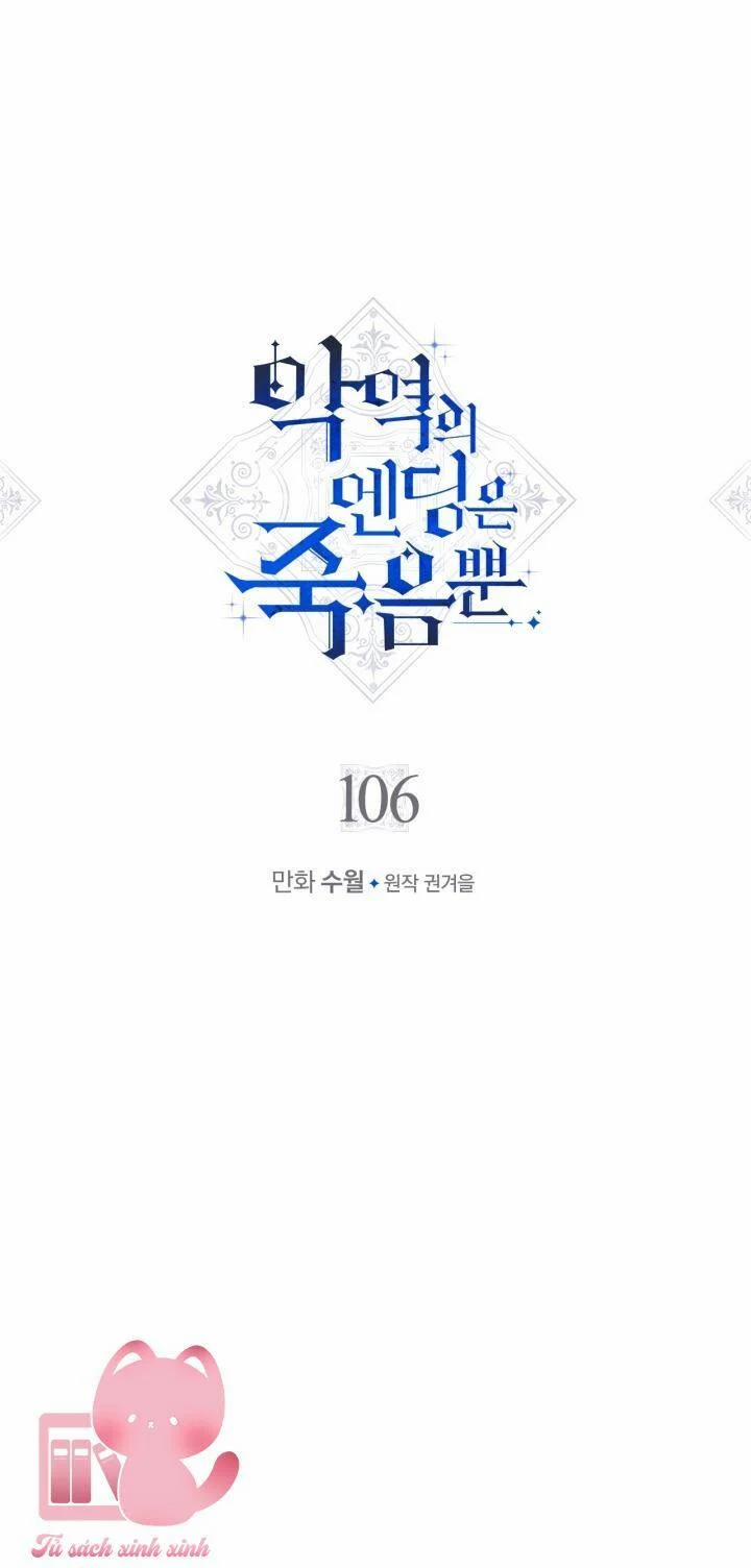 Kết Cục Của Nhân Vật Phản Diện Chỉ Có Thể Là Cái Chết 106 trang 2